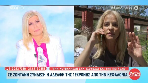 Η έκκληση της αδελφής της 19χρονης Μυρτώς: Αν σας νοιάζει που πέθανε η Μυρτώ, μιλήστε…