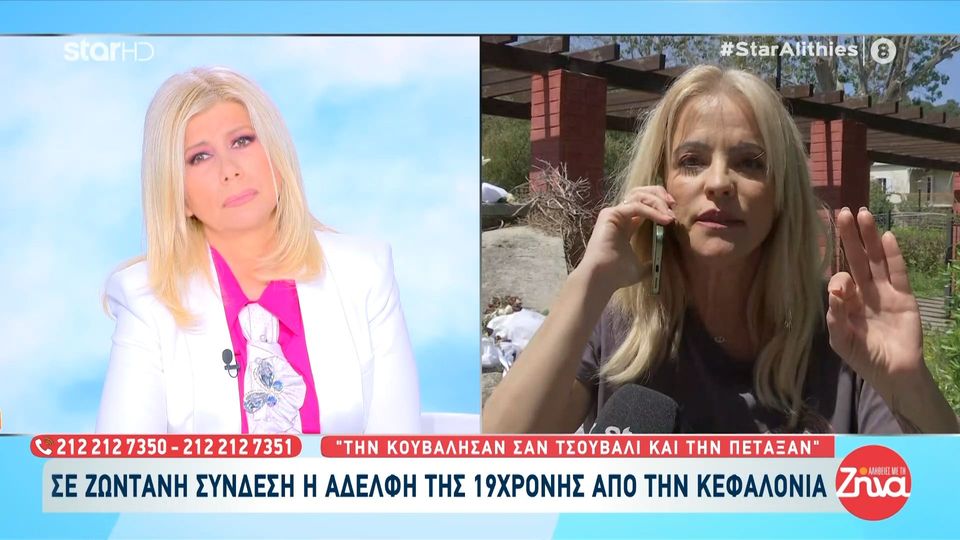 Η έκκληση της αδελφής της 19χρονης Μυρτώς: Αν σας νοιάζει που πέθανε η Μυρτώ, μιλήστε…