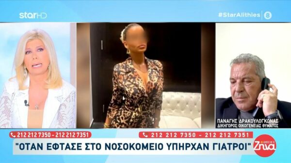 Θάνατος Μυρτώς στην Κεφαλονιά-Δικηγόρος οικογένειας 19χρονης: Αποκαλύπτει όλα όσα έγιναν στην αυτοψία στο δωμάτιο του ξενοδοχείου και τι συνέβη με τους γιατρούς του νοσοκομείου