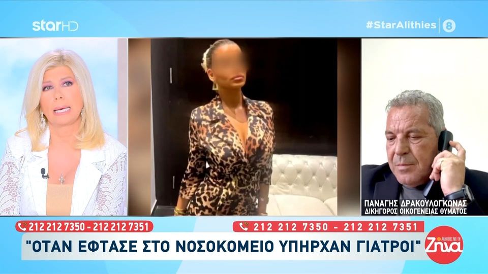 Θάνατος Μυρτώς στην Κεφαλονιά-Δικηγόρος οικογένειας 19χρονης: Αποκαλύπτει όλα όσα έγιναν στην αυτοψία στο δωμάτιο του ξενοδοχείου και τι συνέβη με τους γιατρούς του νοσοκομείου