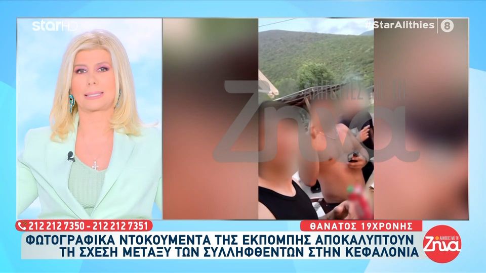 Θάνατος 19χρονης Μυρτώς-Τα φωτογραφικά ντοκουμέντα που  αποκαλύπτουν τη σχέση μεταξύ των συλληφθέντων στην Κεφαλονιά