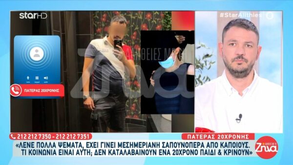 Δολοφονία 27χρονου στον Άγιο Δημήτριο-Πατέρας 20χρονης:  Το παιδί είναι σε πολύ δύσκολη ψυχολογική κατάσταση…Γνωρίζαμε τον 27χρονο, μας ήταν πολύ συμπαθής…Η κόρη μου με το ζόρι μιλάει σε εμάς από το σοκ…