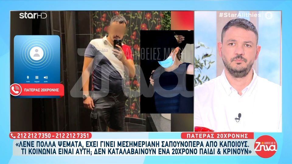 Δολοφονία 27χρονου στον Άγιο Δημήτριο-Πατέρας 20χρονης:  Το παιδί είναι σε πολύ δύσκολη ψυχολογική κατάσταση…Γνωρίζαμε τον 27χρονο, μας ήταν πολύ συμπαθής…Η κόρη μου με το ζόρι μιλάει σε εμάς από το σοκ…