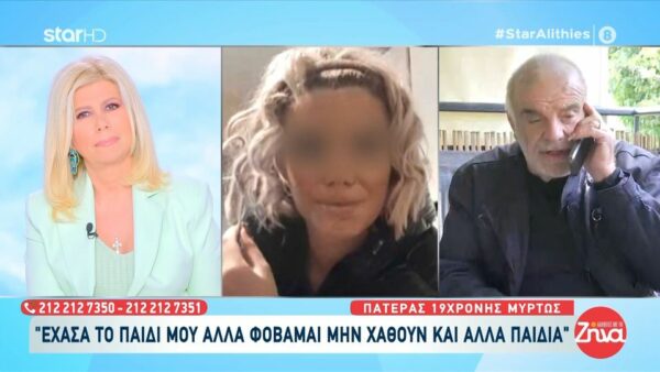 Πατέρας 19χρονης Μυρτώς: Έχασα τη γη κάτω από τα πόδια μου…Λοιδορούν το παιδί μου…Πεθαίνω που το λέω αλλά…