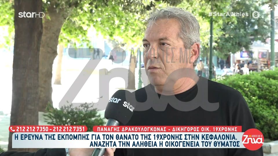 Θάνατος 19χρονης Μυρτώς: Η υπόθεση έχει πολλά στοιχεία σεξουαλικής εκμετάλλευσης…