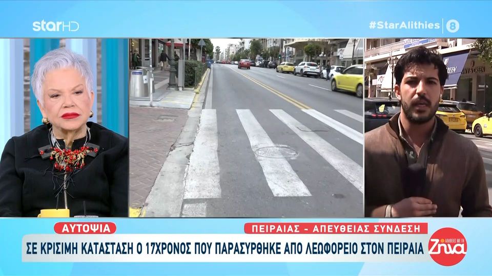 Σε κρίσιμη κατάσταση ο 17χρονος που παρασύρθηκε από λεωφορείο στον Πειραιά- Δίνει “μάχη” για τη ζωή του