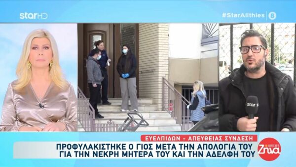 Ζωγράφου: Προφυλακίστηκε ο 54χρονος για τους θανάτους της μητέρας και της αδελφής του