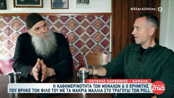 Η εκπομπή “Αλήθειες με τη Ζήνα” σε ένα μοναδικό οδοιπορικό στο Άγιον Όρος- Η ζωή των μοναχών στα Καρούλια- Εκεί που η προσευχή και η ταπείνωση νικά τον γκρεμό