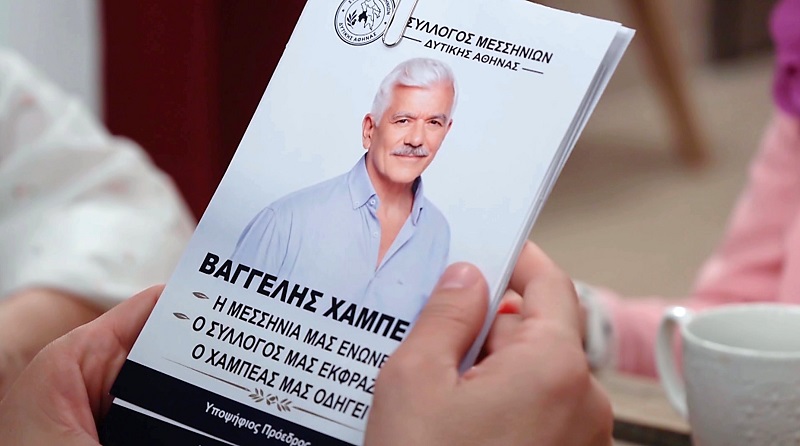 Το σόι σου – Ο Χαμπέας υποψήφιος πρόεδρος! Κάντε κλικ για να διδάξετε στο Gmail ότι αυτή η συνομιλία είναι σημαντική