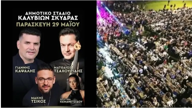 Γιάννης Καψάλης, Ματθαίος Τσαχουρίδης και Μάκης Τσίκος σε μια μεγάλη μουσική βραδιά στα Καλύβια Πέλλας