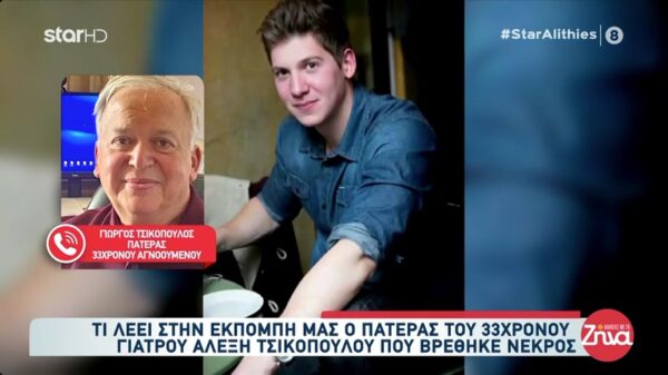 Συγκινεί ο πατέρας του 33χρονου γιατρού Αλέξη Τσικόπουλου: Η αστυνομία μου είπε πως κρεμάστηκε…Καλό παράδεισο να έχει το παιδί μου…