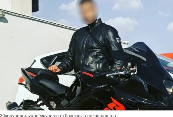 Θεσσαλονίκη: Απολογείται ο 30χρονος για τη δολοφονία του πατέρα του – Ο καυγάς που οδήγησε στο έγκλημα και τα ναρκωτικά