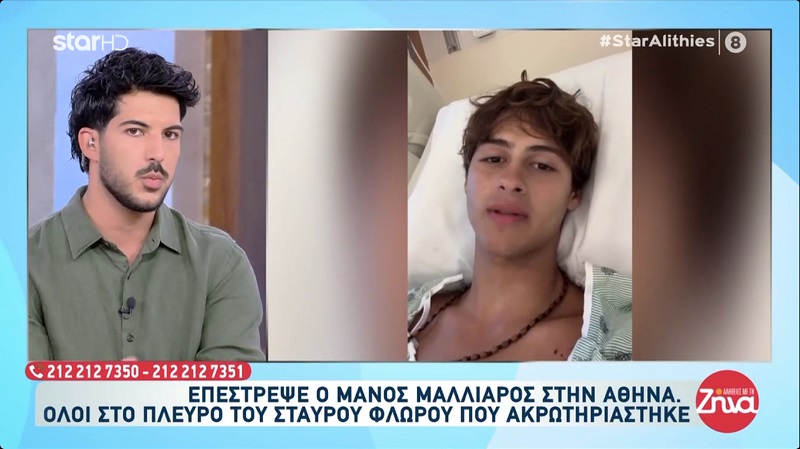 Ο Γιάννης Μαλλιαρός ανατρέπει όσα ξέραμε μέχρι τώρα για τον ακρωτηριασμό του 22χρονου Σταύρου: Θα σας πω πράγματα που θα ακουστούν για πρώτη φορά…δεν ισχύει, ότι ο Σταύρος έχει ακρωτηριαστεί κάτω από το αριστερό γόνατο…