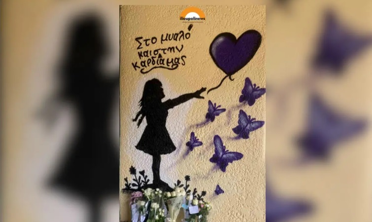 Ηλιούπολη: Συμμαθητές της  17χρονης  έφτιαξαν  ένα πανέμορφο γκράφιτι στη μνήμη της