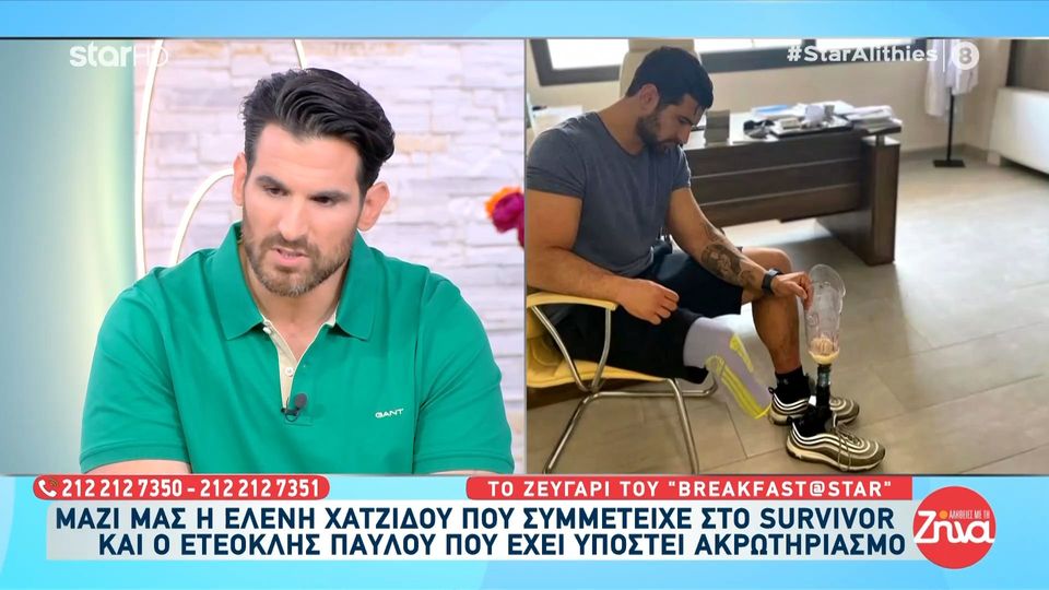 Ετεοκλής Παύλου: Όταν ακρωτηρίασαν το πόδι μου και έπρεπε να μου το πουν ήρθε ένα team γιατρών και…