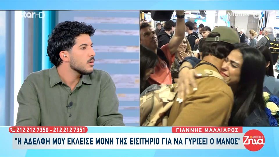 Ξέσπασε ο  Γιάννης Μαλλιαρός για την παραγωγή του Survivor:  Ο αδερφός μου δεν είναι καλά. Από το Σάββατο που ήρθε δεν τον έχουν πάρει ούτε ένα τηλέφωνο, να ρωτήσουν πώς είναι αυτό το παιδί; Δεν μπορεί να κοιμηθεί…