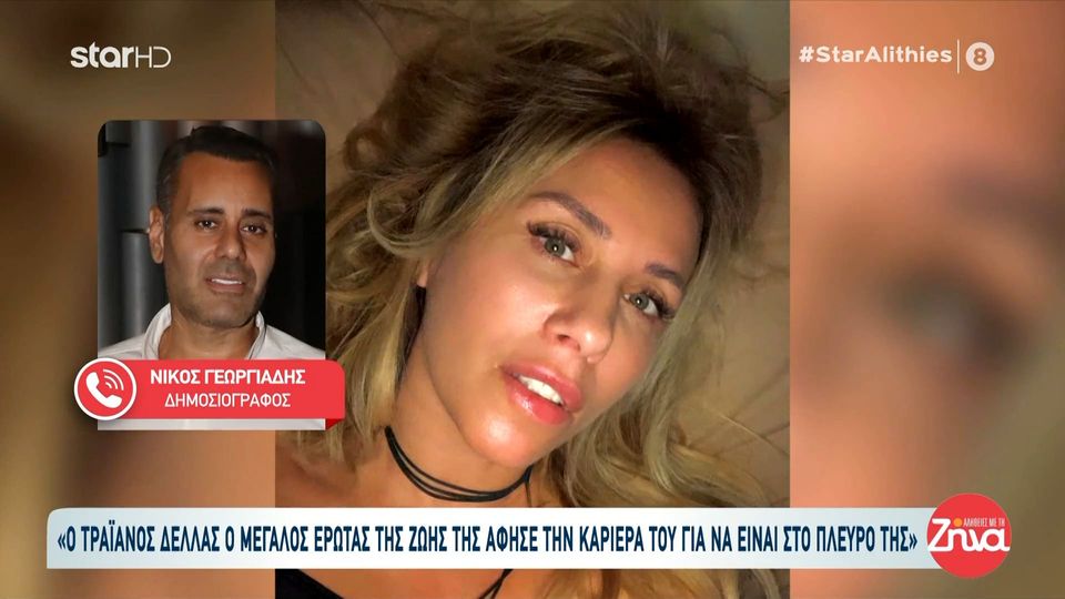 Ο Νίκος Γεωργιάδης για την Γωγώ Μαστροκώστα: Ήταν “αντράκι”…Ακόμα και την πρώτη φορά που αρρώστησε το αντιμετώπισε με τρομερή γενναιότητα…