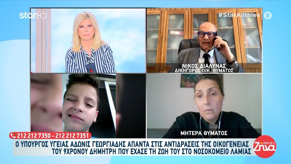Νοσοκομείο Λαμίας: Επέστρεψε με σύμβαση ο γιατρός που κρίθηκε ένοχος για τον θάνατο του μικρού Δημήτρη