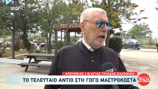 Ο Μάκης Τσέλιος αποχαιρετά τη Γωγώ Μαστροκώστα: Καλό ταξίδι στο φως… Θα την αγαπάμε για πάντα…