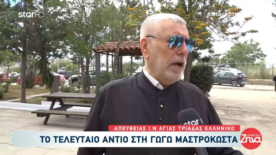 Ο Μάκης Τσέλιος αποχαιρετά τη Γωγώ Μαστροκώστα: Καλό ταξίδι στο φως… Θα την αγαπάμε για πάντα…