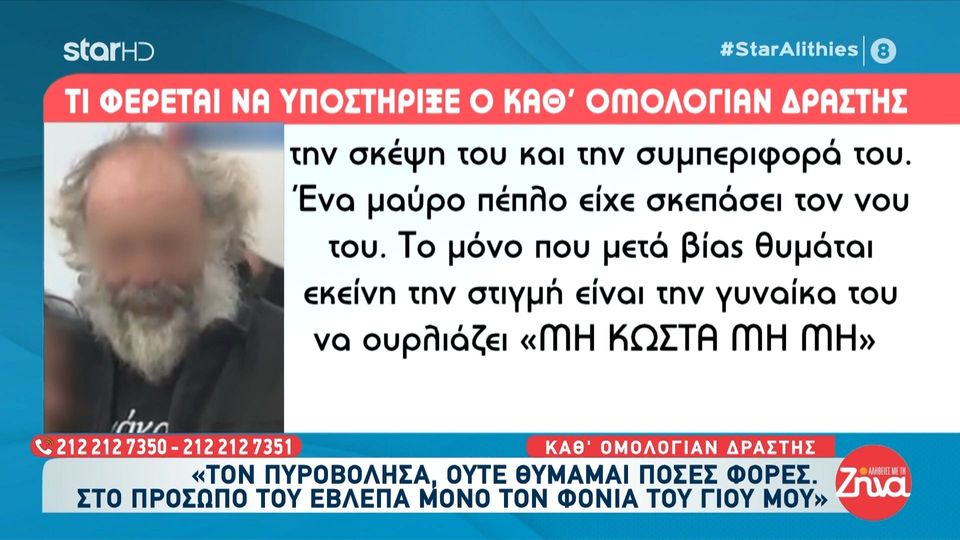 Όσα φέρεται να είπε στην απολογία του ο δολοφόνος του 21χρονου Νικήτα: Τραγωδία στην Κρήτη-Καθ’ ομολογίαν δράστης: Τον πυροβόλησα, ούτε θυμάμαι πόσες φορές. Στο πρόσωπό του έβλεπα μόνο τον φονιά του γιου μου…