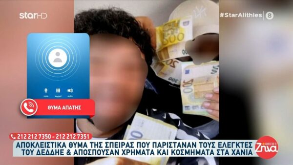 Όσα αποκαλύπτει θύμα της σπείρας που παρίσταναν τους ελεγκτές ΔΕΔΔΗΕ στα Χανιά: Όταν μου είπαν πως είναι από τη ΔΕΗ…