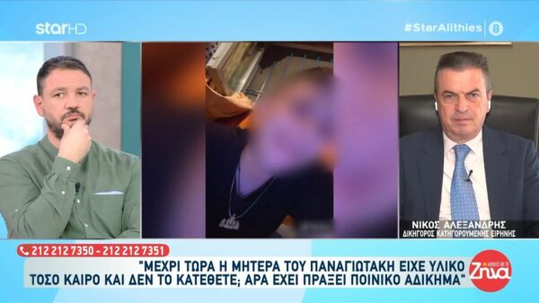 Δικηγόρος Ειρήνης Μουρτζούκου:  Η μητέρα του Παναγιωτάκη είχε υλικό τόσο καιρό και δεν το κατέθεσε, άρα έχει πράξει ποινικό αδίκημα…