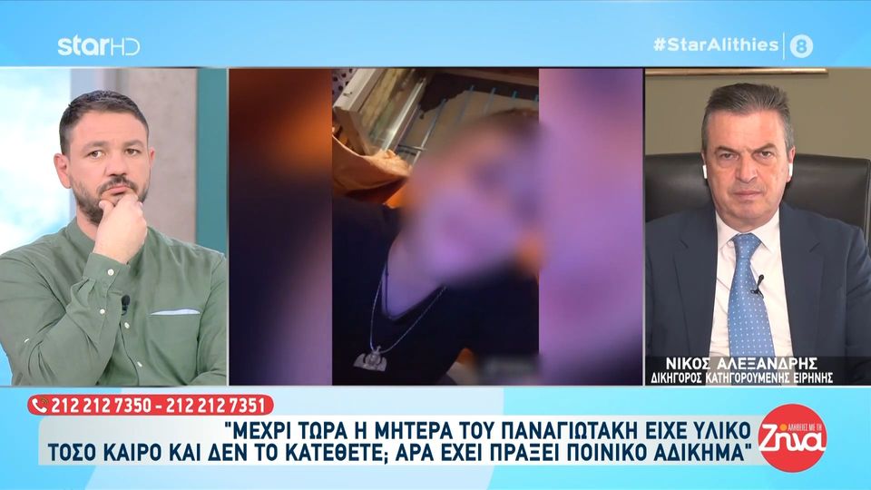 Δικηγόρος Ειρήνης Μουρτζούκου:  Η μητέρα του Παναγιωτάκη είχε υλικό τόσο καιρό και δεν το κατέθεσε, άρα έχει πράξει ποινικό αδίκημα…