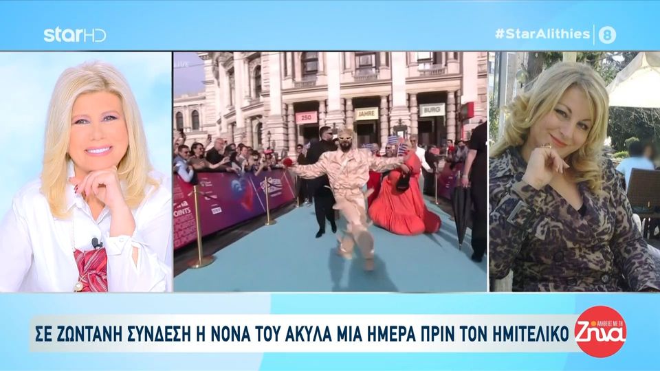 Νονά Akyla: Θυμάμαι μια φορά όταν πήγαινε γυμνάσιο…