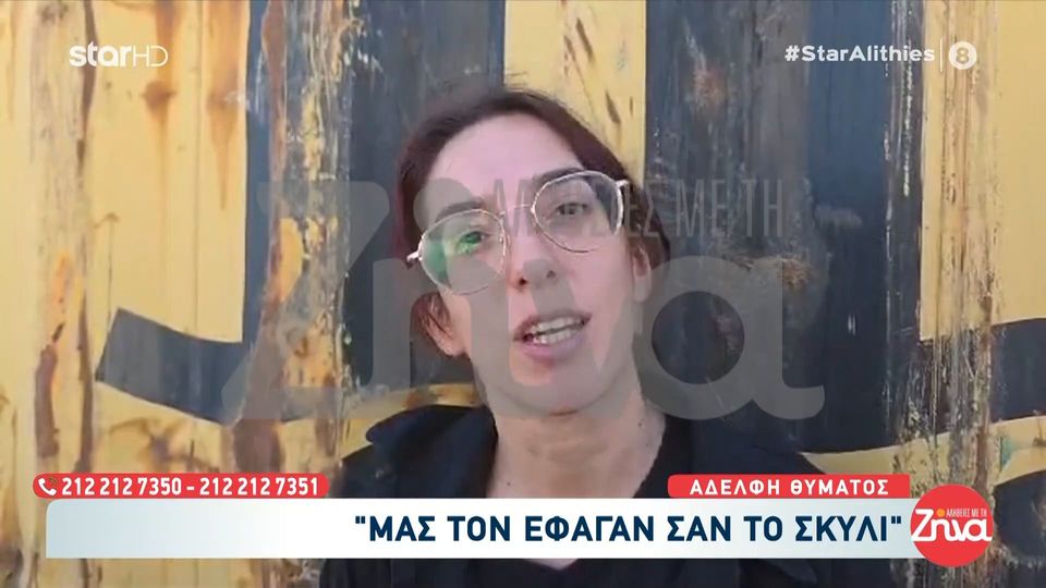 Ραγίζει καρδιές η αδελφή του 21χρονου Νικήτα: Ο αδελφός μου την μέρα που τον σκότωσε, είχε πάει για κούρεμα, είχε πάρει καινούργια παπούτσια! Ήταν έτοιμος να φύγει… και έφυγε…
