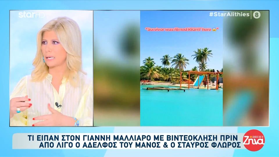 Δείτε νέο video- ντοκουμέντο με το τουριστικό σκάφος που ακρωτηρίασε τον 22χρονο Σταύρο