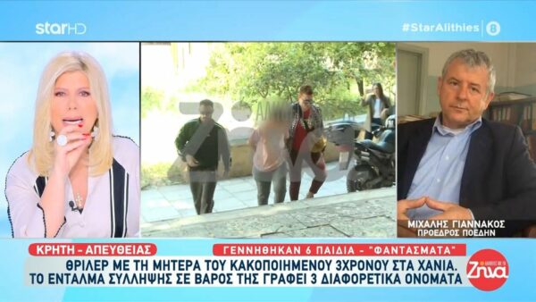 Θρίλερ στα Χανιά-Δίωξη για κακούργημα στους γονείς της 3χρονης-Πρόεδρος ΠΟΕΔΗΝ: Αγνοούνται δύο παιδιά… Ή τα σκότωσαν ή τα πούλησαν…