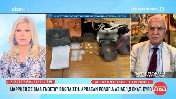 Ταυτοποιήθηκαν οι δράστες της χρυσής διάρρηξης στη βίλα εφοπλιστή – Πώς έκαναν φτερά 1,5 εκατ. ευρώ σε ρολόγια