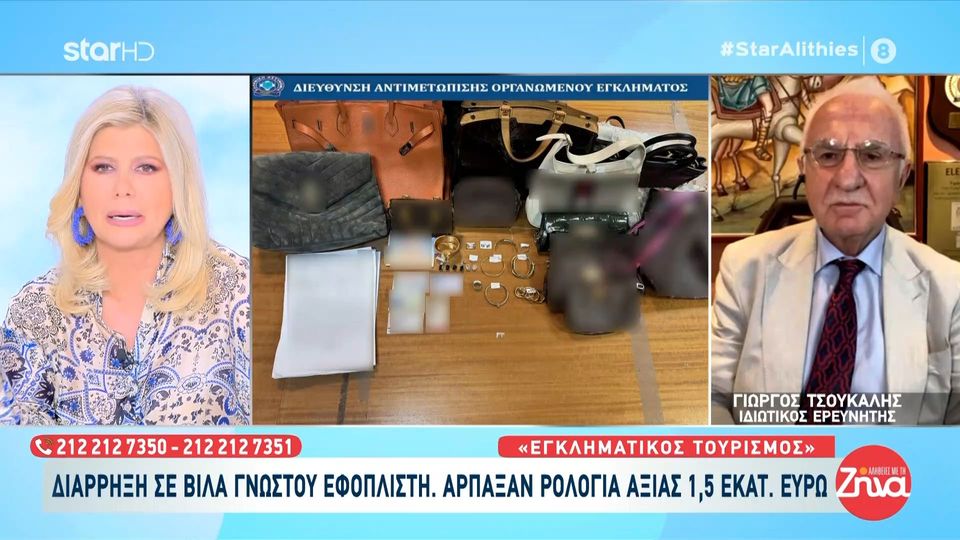 Ταυτοποιήθηκαν οι δράστες της χρυσής διάρρηξης στη βίλα εφοπλιστή – Πώς έκαναν φτερά 1,5 εκατ. ευρώ σε ρολόγια
