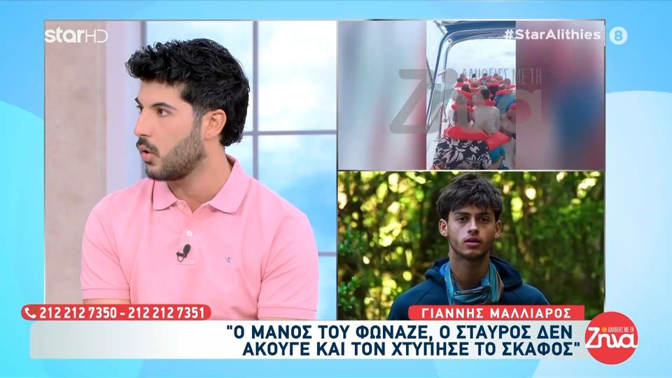 Γιάννης  Μαλλιαρός: Ο Μάνος φώναζε, ο Σταύρος δεν άκουγε και τον χτύπησε το σκάφος….