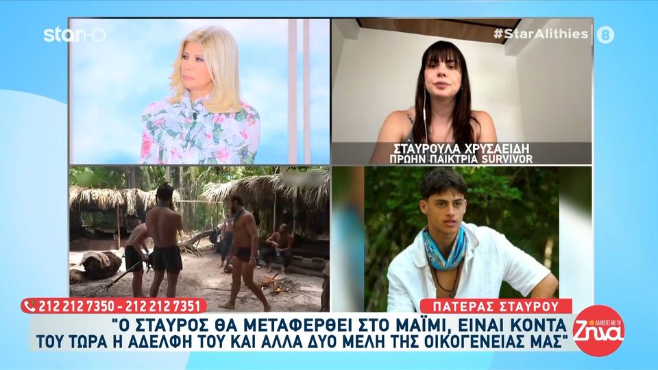 Πατέρας Σταύρου: Σταύρος ευχαριστεί το Θεό που είναι ζωντανός. Σε δυο ημέρες, θα μεταφερθεί στο Μαϊάμι για την επόμενη επέμβαση…