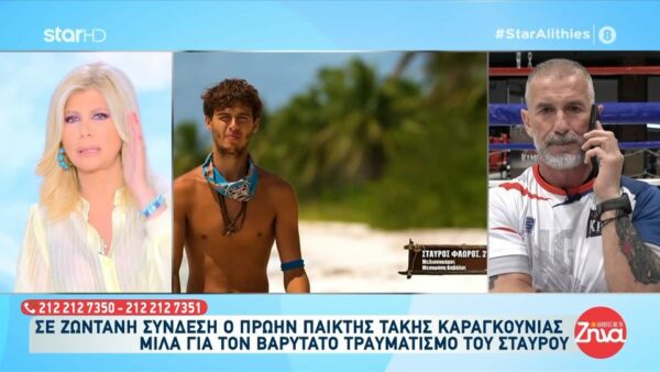 Τάκης Καραγκούνιας: Στο Survivor υπογράφουμε συμβόλαιο ατομικής ευθύνης, ένα ατύχημα είναι στο πλαίσιο του παιχνιδιού…