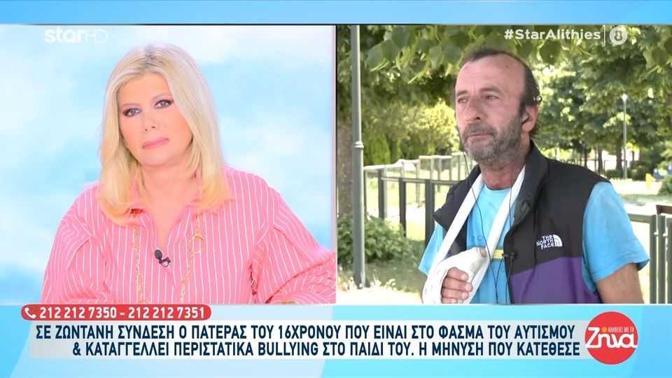 Λάρισα: Στον εισαγγελέα πατέρας για το bullying που υπέστη ο 16χρονος στο φάσμα του αυτισμού γιος του: Και αυτά τα παιδιά έχουν δικαίωμα να ζούνε…