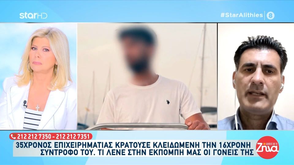Πάτρα-Συνελήφθη 35χρονος που κρατούσε κλειδωμένη τη 16χρονη σύντροφό του: Το αν μια ανήλικη έχει σχέση με έναν ανήλικο είναι θέμα της οικογένειας της, αν το επιτρέπει…