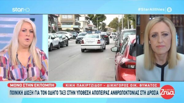 Το μυστικό του οδηγού ταξί: Γιατί του ασκήθηκε ποινική δίωξη για την αιματηρή επίθεση στη Δροσιά