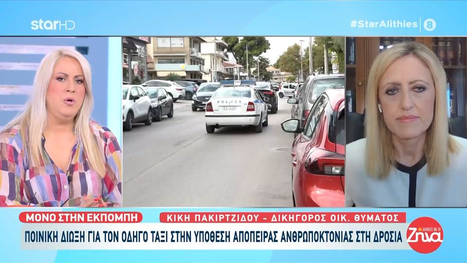Το μυστικό του οδηγού ταξί: Γιατί του ασκήθηκε ποινική δίωξη για την αιματηρή επίθεση στη Δροσιά