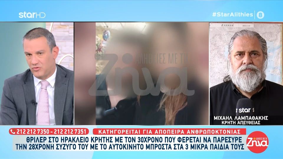 Κρήτη: Σοκάρει η απόπειρα ανθρωποκτονίας  στο Ηράκλειο- 30χρονος παρέσυρε την 28χρονη σύζυγό του μπροστά στα παιδιά τους