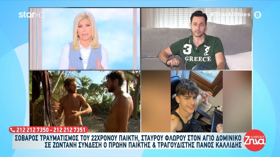 Πάνος Καλλίδης: Οι παίκτες  στο Survivor ξεπερνάμε τα όριά μας… Εγώ έφτασα να ψάχνω στα σκουπίδια όταν πεινούσα…
