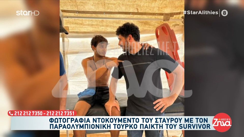 Aλήθειες με τη Ζήνα-Φωτογραφία-Ντοκουμέντο του Σταύρου με τον παραολυμπιονίκη Τούρκο παίκτη του Survivor