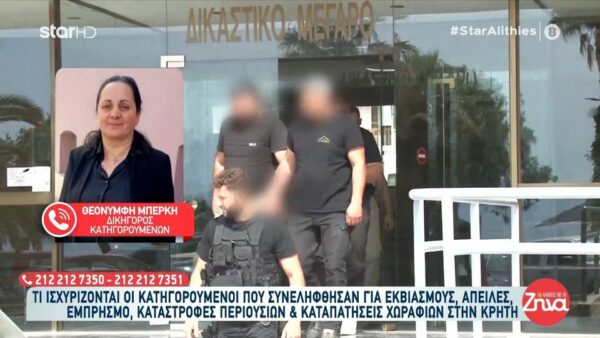 Κρήτη- Εξαρθρώθηκε συμμορία θείου και ανιψιών που ξυλοκοπούσε αγρότες και άρπαζε τη γη τους-Τι ισχυρίζονται οι κατηγορούμενοι