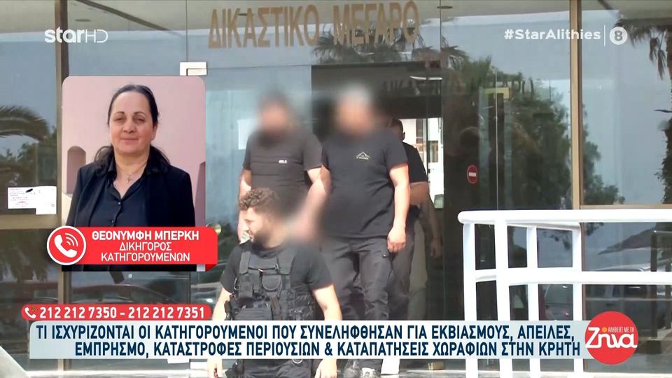 Κρήτη- Εξαρθρώθηκε συμμορία θείου και ανιψιών που ξυλοκοπούσε αγρότες και άρπαζε τη γη τους-Τι ισχυρίζονται οι κατηγορούμενοι