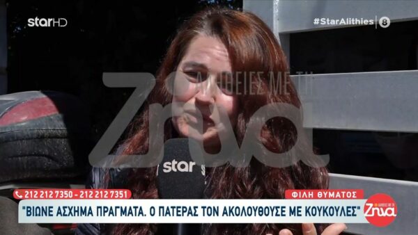 Δολοφονία 21χρονου στην Κρήτη: O Νικήτας ήταν το καλύτερο παιδί, δεν πείραζε μυρμήγκι… ο Θεός έκανε θαύμα που άντεξε από το ατύχημα αλλά ο πατέρας του άλλου παιδιού δεν άντεξε το θαύμα…