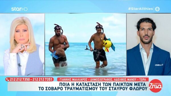 Ο Μάνος Μαλλιαρός έβγαλε από τη θάλασσα τον 22χρονο Σταύρο όταν χτυπήθηκε από το σκάφος-Όσα λέει ο αδελφός του, Γιάννης Μαλλιαρός: Μας πήραν αργά το βράδυ από την παραγωγή και μας είπαν