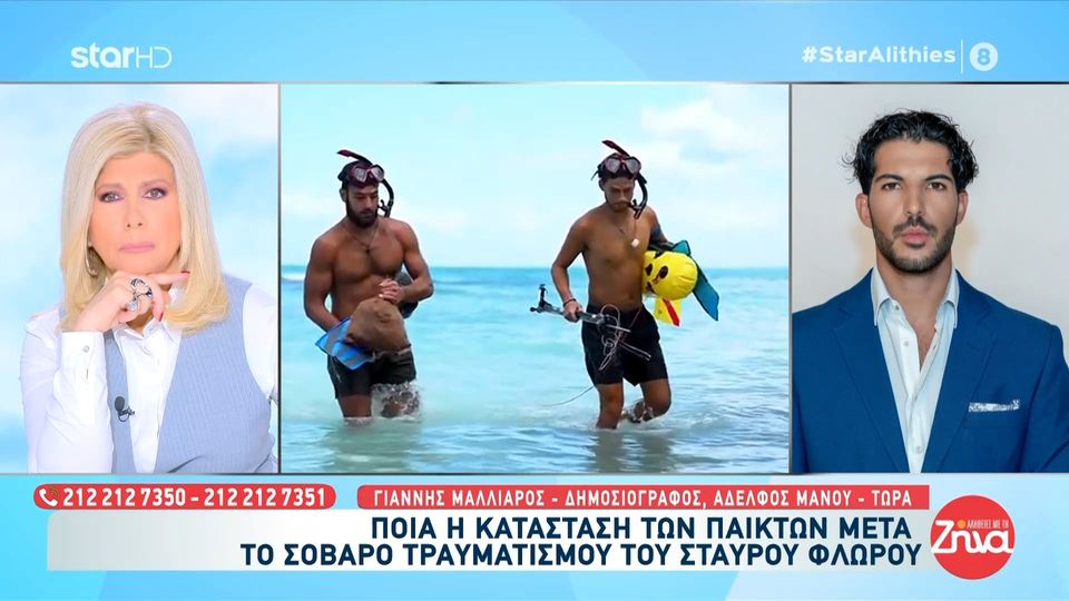Ο Μάνος Μαλλιαρός έβγαλε από τη θάλασσα τον 22χρονο Σταύρο όταν χτυπήθηκε από το σκάφος-Όσα λέει ο αδελφός του, Γιάννης Μαλλιαρός: Μας πήραν αργά το βράδυ από την παραγωγή και μας είπαν