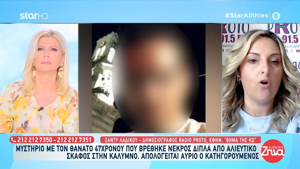 Έγκλημα στην Κάλυμνο: Συνελήφθη 44χρονος καπετάνιος για τη δολοφονία του 47χρονου ψαρά